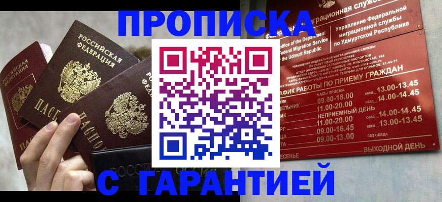 регистрация для дет. сада в Валуйках
