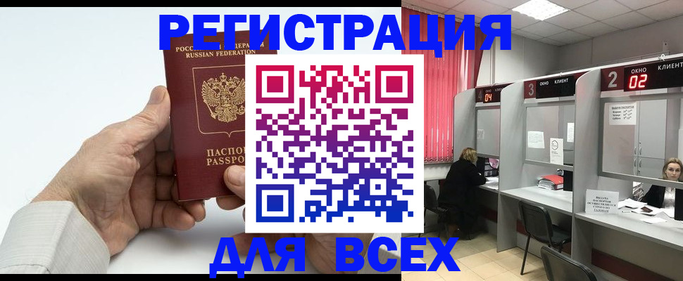 временная регистрация надежно в Валуйках
